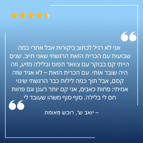 כרית ארקטיק דרימס - mydreamy