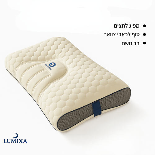 הכרית האורתופדית לשינה רגועה נטולת כאבים ולחצים דיפרליף - Lumixa