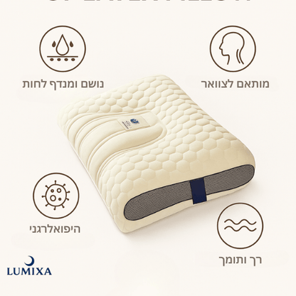 הכרית האורתופדית לשינה רגועה נטולת כאבים ולחצים דיפרליף - Lumixa