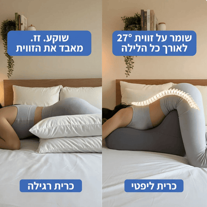 כרית האינטימיות ליפטי - mydreamy