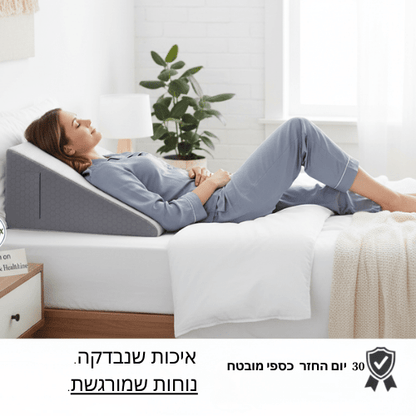 כרית ארגו - כרית משולש אורטופדית להקלה בריפלוקס ושינה נעימה - mydreamy