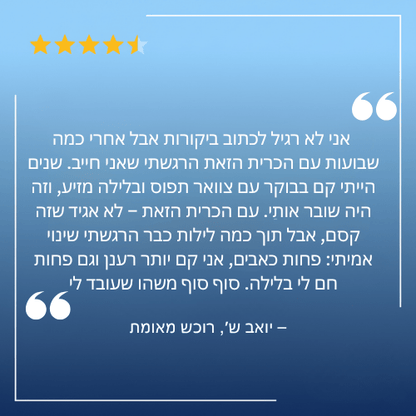 כרית ארקטיק דרימס - mydreamy