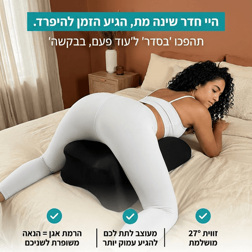 כרית ליפטי - mydreamy