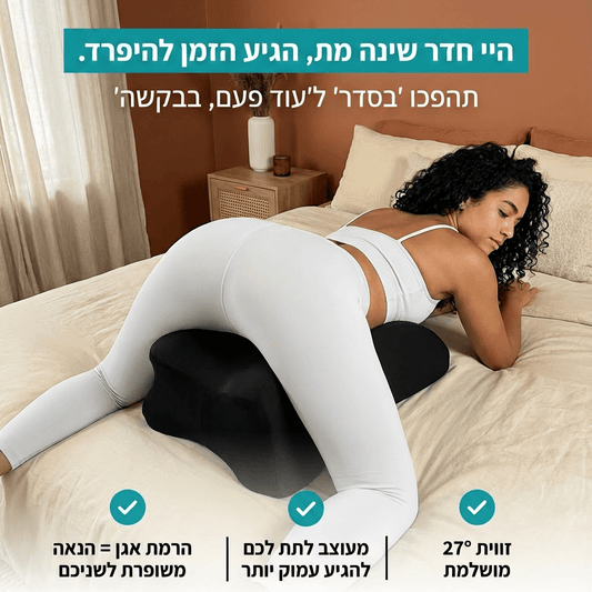 כרית ליפטי - mydreamy